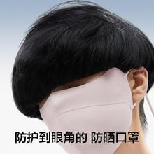Bananain 蕉内 凉皮302UV Pro防晒口罩男女士防紫外线冰丝抗菌透气护眼角