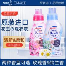 Kao 花王 日本花王玫瑰洗衣液持久留香衣物柔顺剂内衣洗涤剂替换装