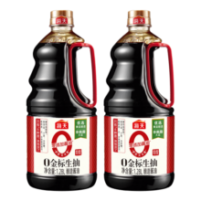 海天酱油 0添加金标生抽1.28L*2瓶 零添加酱油特级生抽提鲜炒菜调味品