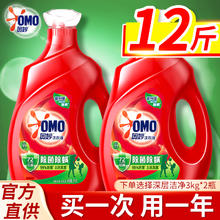 OMO 奥妙 洗衣液旗舰店官方正品持久留香酵素机手洗高效清洁家用实惠装