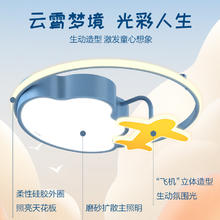PHILIPS 飞利浦 吸顶灯儿童房led护眼卧室灯卡通女孩男孩简约创意灯具飞机