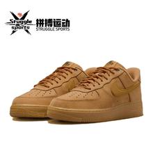 百亿补贴：NIKE 耐克 Air Force 1 Low 低帮 板鞋 男女款 棕色 FZ7372-200