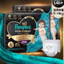 帮宝适 黑金帮拉拉裤L46片(9-14kg)*2件