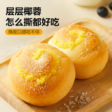 BESTORE 良品铺子 黄金椰蓉包早餐营养代餐零食小吃全麦夹心吐司整箱