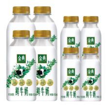 plus会员:伊利金典鲜牛奶 235mlx4瓶+450mlx4瓶