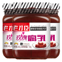 老才臣 玫瑰豆腐乳 340g*3瓶下饭菜红方腐乳汁酱腐乳霉豆腐
