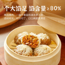 思念 面点早餐  任选5件