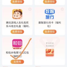 中国移动 和包App 90元购买100元电费