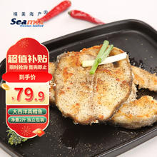 Seamix 禧美海产 冷冻大西洋真鳕鱼2斤鱼排 独立包装 4-6袋