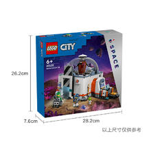 LEGO 乐高 60439 太空科学实验室