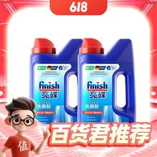 京东PLUS：finish 亮碟 洗碗机专用洗碗粉 1kg*2瓶