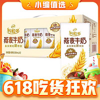 谷粒多 伊利谷粒多 200mL*12盒/箱