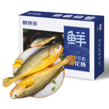 29日0点、京东秒杀：鲜京采 三去黄花鱼 冷冻 1.7KG 5条装