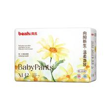贝氏超薄透气拉拉裤纸尿裤160片