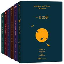 20点开始：《刘震云作品集》（共6册）