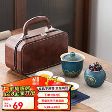 金镶玉 镶玉旅行茶具套装户外便携式陶瓷快客杯功夫手提包带茶叶罐茶壶茶杯 清韵旅行茶具一壶三杯