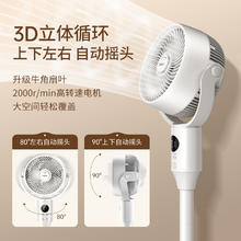 Haier 海尔 空气循环扇电风扇