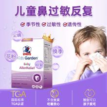 Kids Garden 兰骑士 好鼻子益生菌儿童过敏抗舒鼻调理肠胃益生元冻干粉 30袋