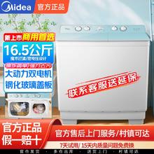 百亿补贴：Midea 美的 16.5公斤半自动洗衣机大容量双桶双缸家用商用洗衣机脱水喷淋