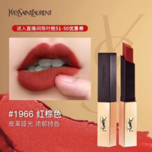 PLUS会员：YVES SAINT LAURENT 圣罗兰 细管纯口红 #N°1966暖棕红 2.2g