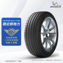 MICHELIN 米其林 汽车轮胎235/60R18103W揽途LATITUDESPORT3AO2适配国产奥迪Q5