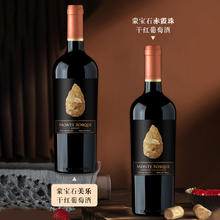 88VIP会员：赛尚名庄 蒙宝石美乐 干红酒葡萄酒 750mnl