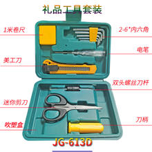 专工 收纳工具箱12件套