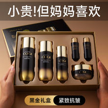 COGI 高姿 护肤品套装抗皱紧致化妆品礼盒淡化细纹官旗生日礼物送妈妈