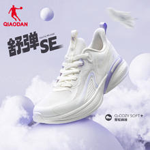 QIAODAN 乔丹 舒弹跑步鞋运动鞋女2024夏季新款网面透气跑鞋轻便软底跳绳鞋