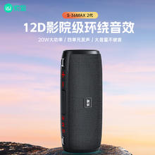 SOAIY 索爱 S36 MAX无线蓝牙音箱大功率超重低音