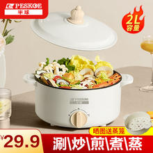 Peskoe 半球 电煮锅 宿舍小锅1-2人 多功能多用途电热锅 2L