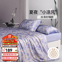FUANNA 富安娜 家纺 天丝被套单件 50S莱赛尔轻奢夏季凉感 雨花 1.5米/1.8米床(被套203*229cm）
