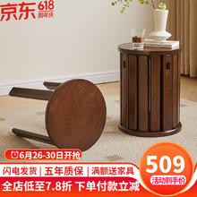 JIAYI 家逸 实木圆凳子家用可叠放组合凳现代吃饭凳子餐桌凳新中式叠叠乐 四把-胡桃色