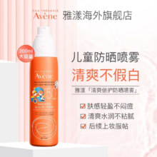 Avene 雅漾 倍护系列 儿童清爽防晒喷雾 200ml*4瓶