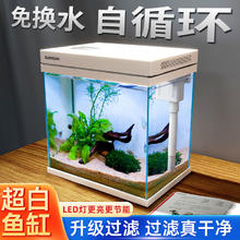 88VIP会员：SUNSUN 森森 超白鱼缸自循环客厅水族箱桌面家用懒人免换水小型金鱼缸玻璃