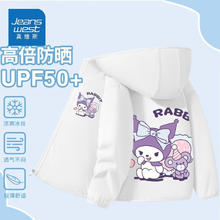 JEANSWEST 真维斯 儿童UPF50+高倍防晒衣外套