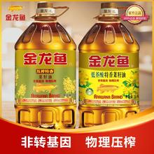 百亿补贴：金龙鱼 压榨特香低芥酸特香菜籽油非转基因食用油组合5L*2