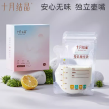 88VIP！十月结晶壶嘴型储奶袋 200ml108片装