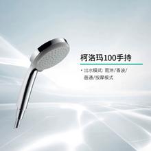 hansgrohe 汉斯格雅 28537007 柯洛梅达手持花洒