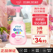 Kao 花王 儿童洗发水 300ml