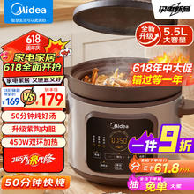Midea 美的 电炖锅 电炖盅 电砂锅 煲汤锅炖锅盅 紫砂锅 煮粥神器 燕窝炖盅