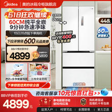 Midea 美的 M60cm超薄470法式多门双开零嵌入式家用冰箱白色风冷无霜一级