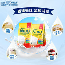 Nestlé 雀巢 巢荷兰进口奶粉nido成人奶粉全脂速溶高蛋白牛奶冲饮900g*2袋