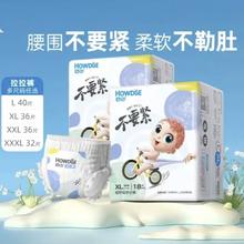 88VIP会员：Howdge 好之 不要紧 拉拉裤L40/XL36片