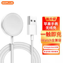 屹讴 苹果手表充电器iwatch无线磁吸magsafe手表充电线USB口全兼容1.2米