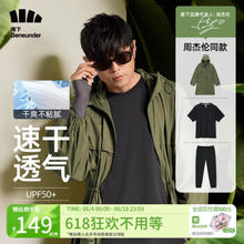 Beneunder 蕉下 凉感速干短袖 6923278574803
