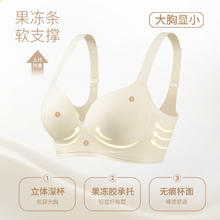 GRACEWELL 婷美 大码胖mm无痕内衣女大胸显小聚拢无钢圈防下垂收副乳文胸罩薄款