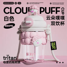 炊大皇 水杯tritan材质 480ml