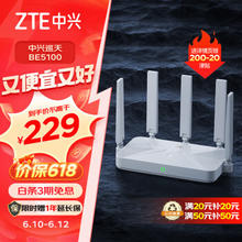 ZTE 中兴 巡天 BE5100 千兆双频无线家用路由器 WiFi7
