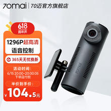 70迈 M310 行车记录仪 单镜头